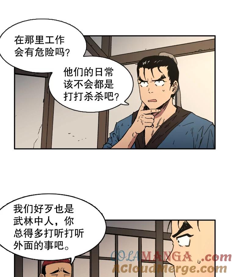 4.应征武士-父无双-No kyoungchan,Lee Hyunseok（第7张）