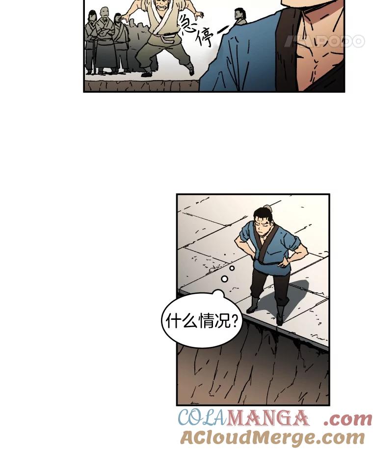 4.应征武士-父无双-No kyoungchan,Lee Hyunseok（第37张）