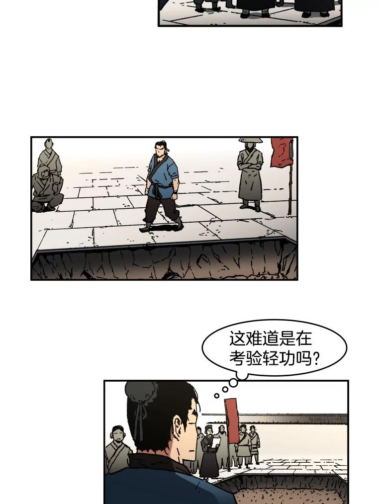 4.应征武士-父无双-No kyoungchan,Lee Hyunseok（第39张）