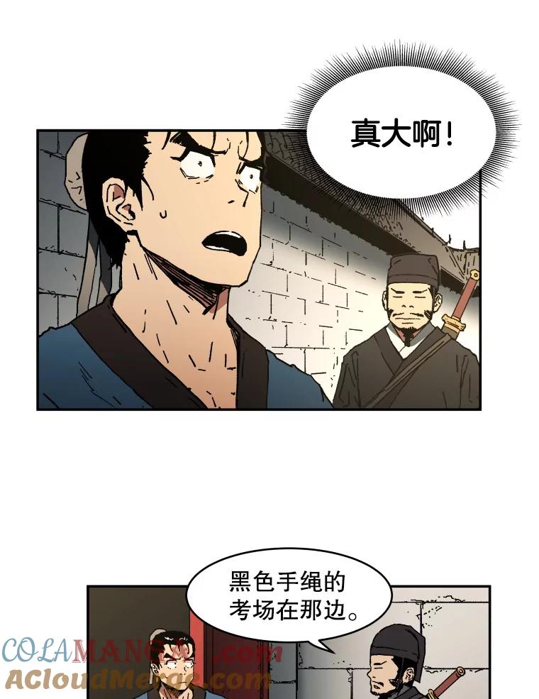 4.应征武士-父无双-No kyoungchan,Lee Hyunseok（第22张）