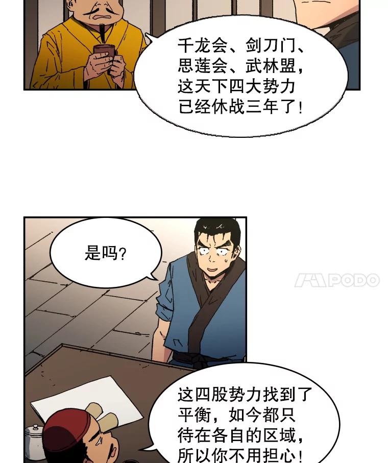 4.应征武士-父无双-No kyoungchan,Lee Hyunseok（第8张）