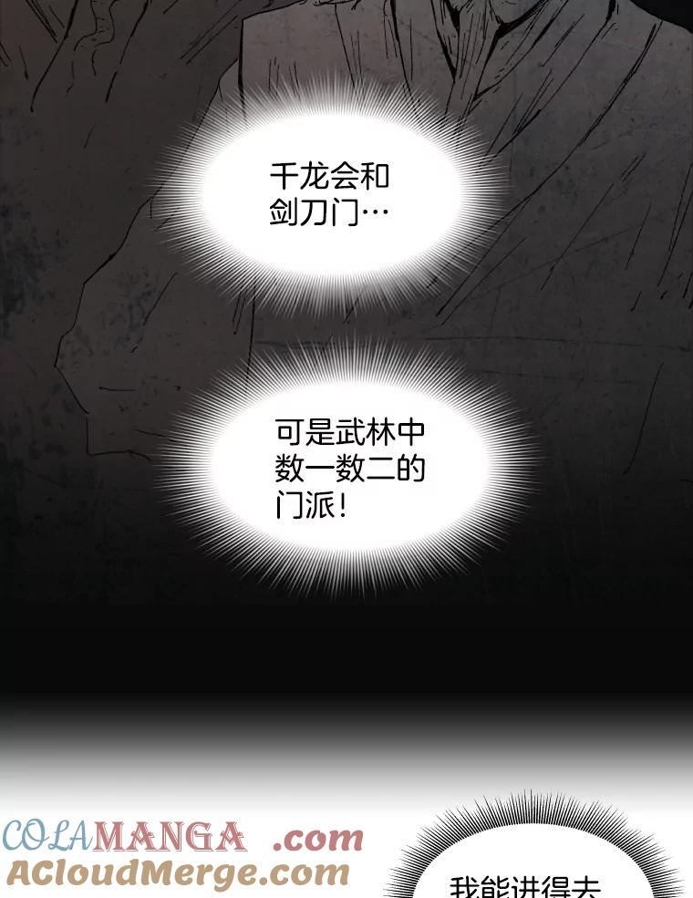 4.应征武士-父无双-No kyoungchan,Lee Hyunseok（第4张）