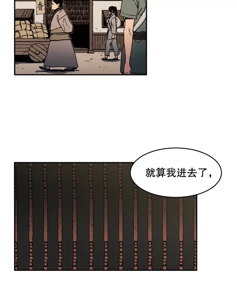 4.应征武士-父无双-No kyoungchan,Lee Hyunseok（第6张）