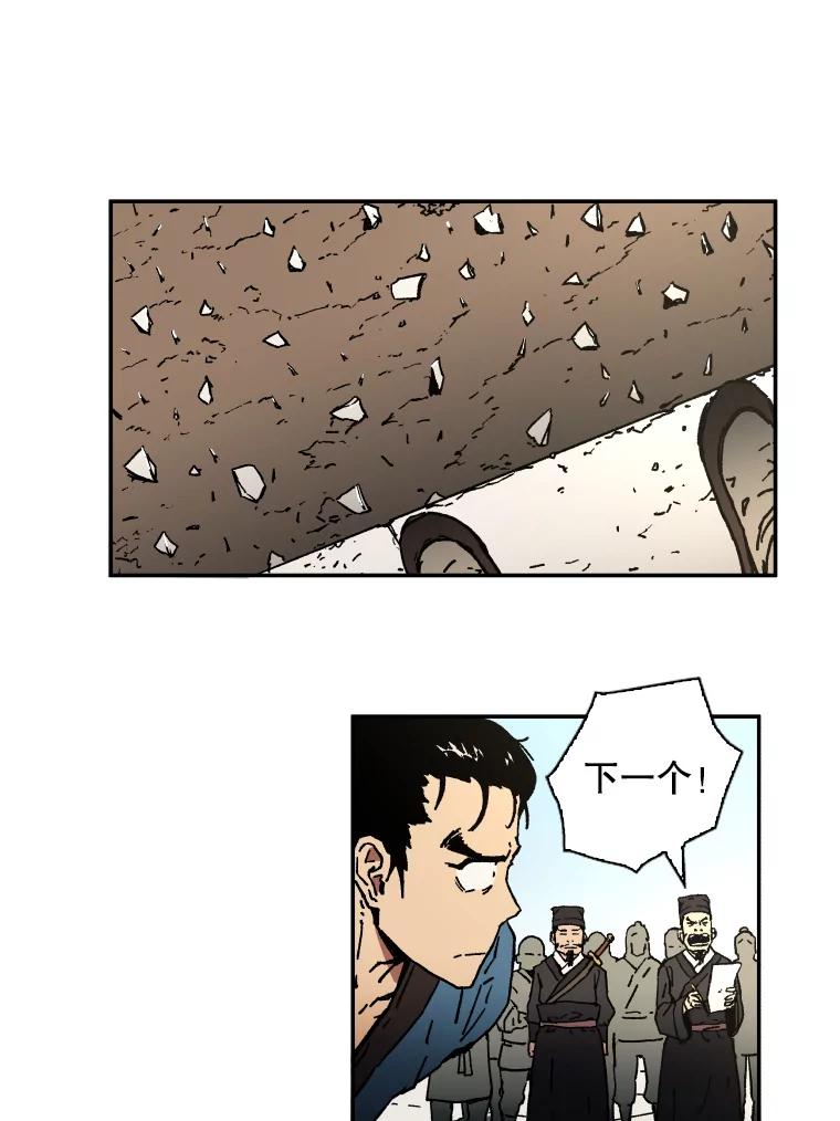 4.应征武士-父无双-No kyoungchan,Lee Hyunseok（第38张）