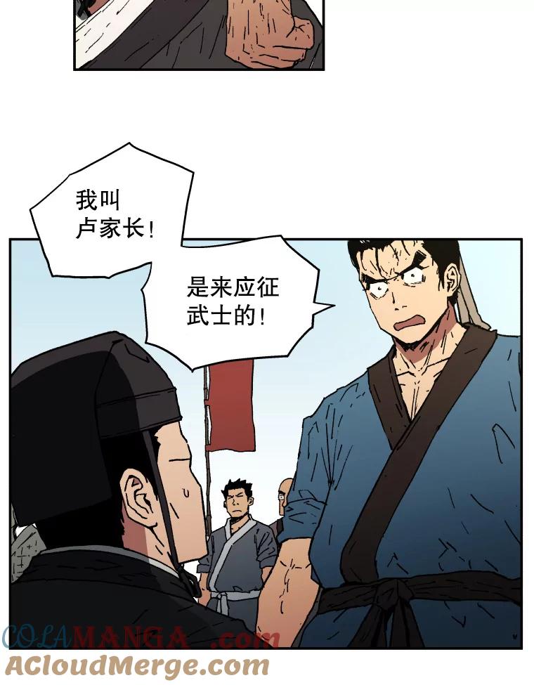 4.应征武士-父无双-No kyoungchan,Lee Hyunseok（第13张）