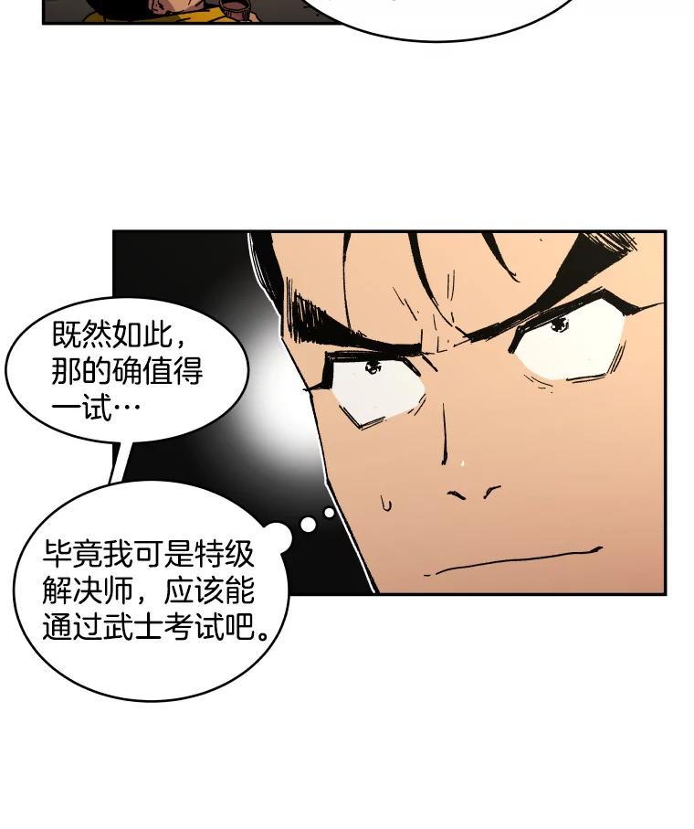 4.应征武士-父无双-No kyoungchan,Lee Hyunseok（第9张）