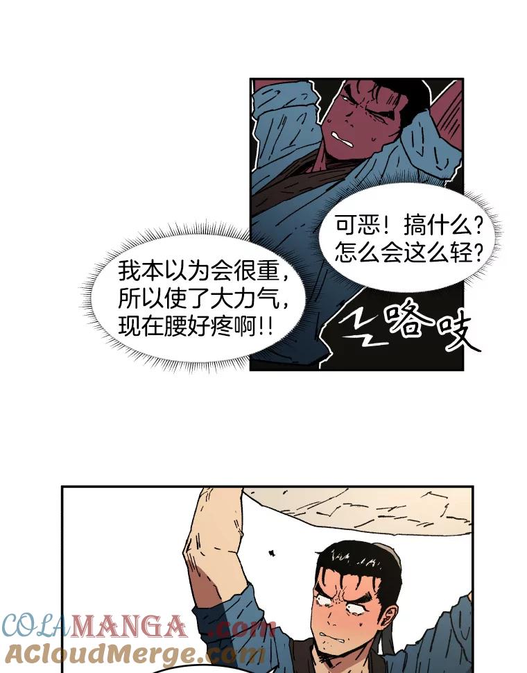 4.应征武士-父无双-No kyoungchan,Lee Hyunseok（第31张）
