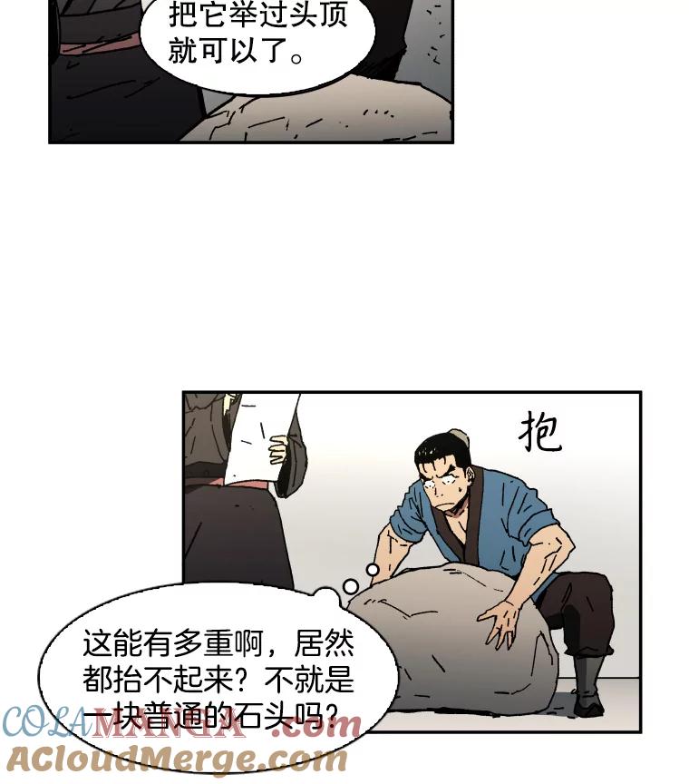 4.应征武士-父无双-No kyoungchan,Lee Hyunseok（第28张）