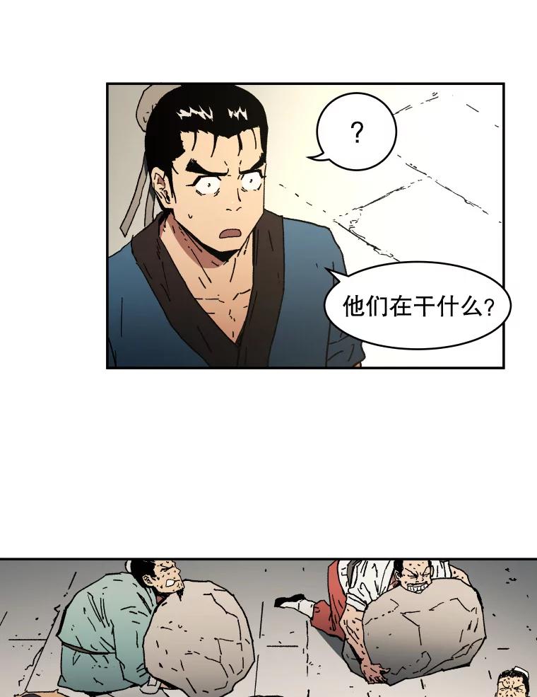 4.应征武士-父无双-No kyoungchan,Lee Hyunseok（第24张）