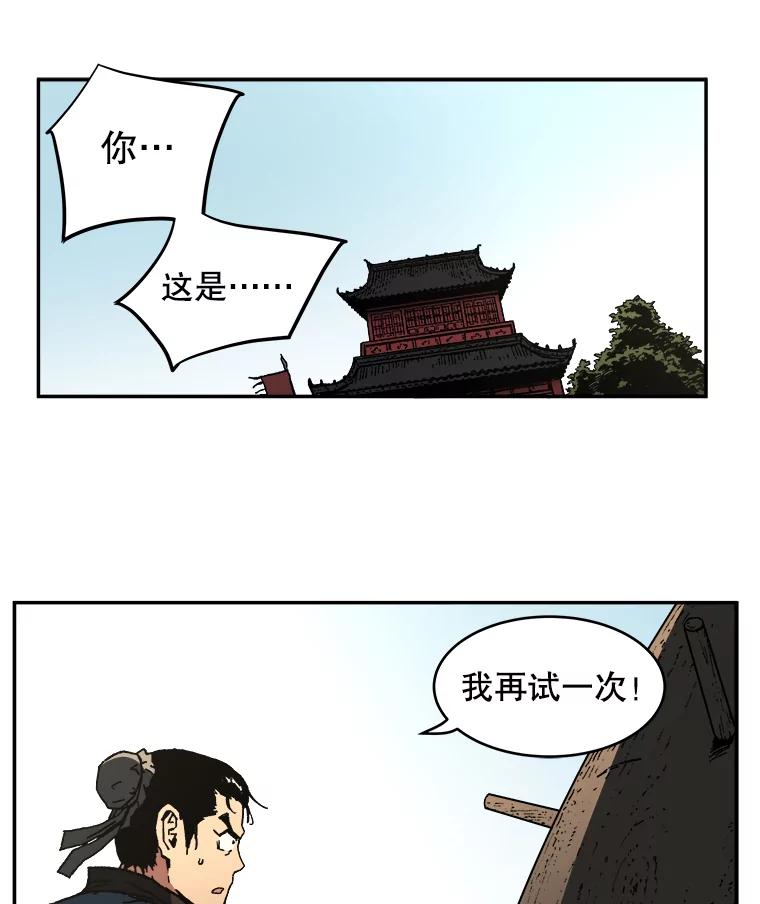 5.这就通过了？-父无双-No kyoungchan,Lee Hyunseok（第21张）