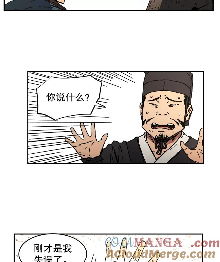5.这就通过了？-父无双-No kyoungchan,Lee Hyunseok（第22张）