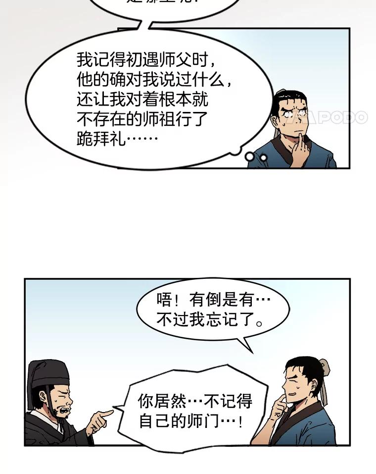5.这就通过了？-父无双-No kyoungchan,Lee Hyunseok（第5张）