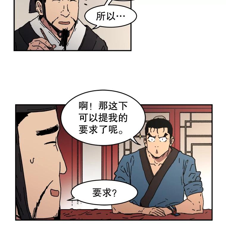 5.这就通过了？-父无双-No kyoungchan,Lee Hyunseok（第36张）