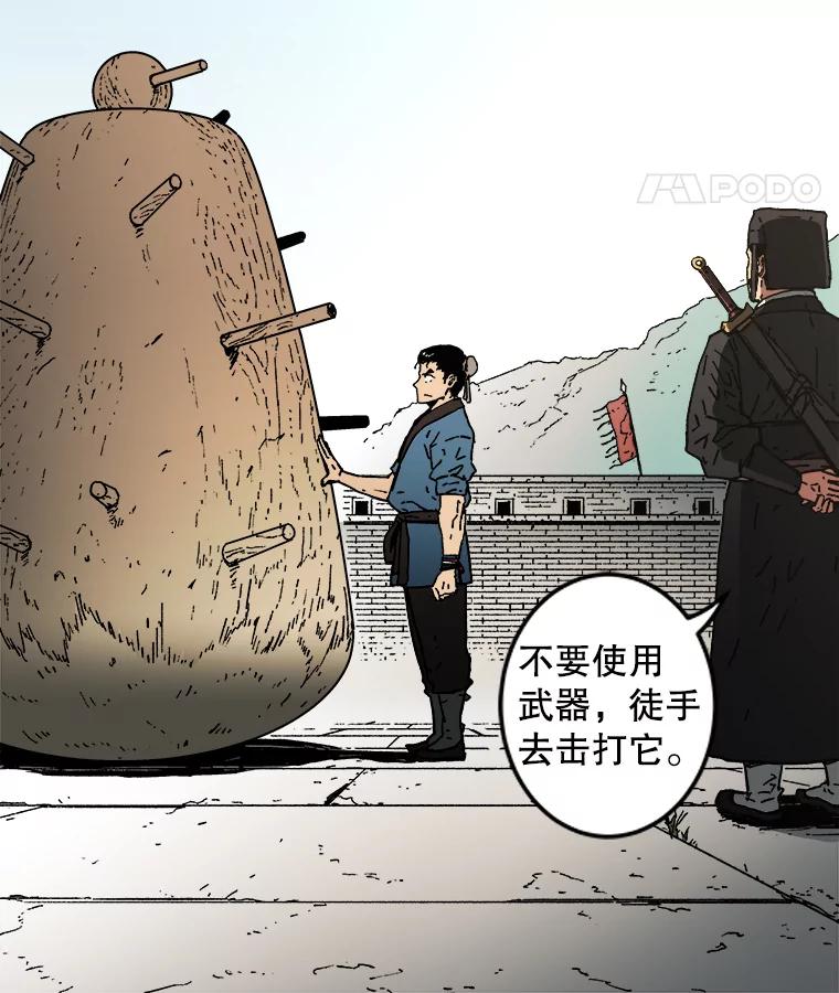 5.这就通过了？-父无双-No kyoungchan,Lee Hyunseok（第12张）
