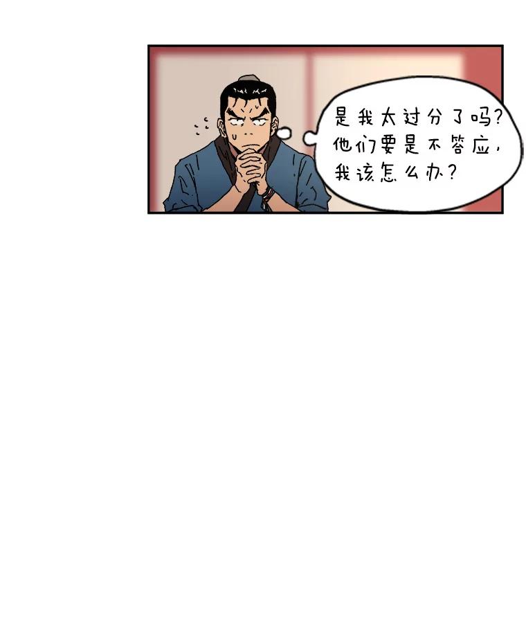 5.这就通过了？-父无双-No kyoungchan,Lee Hyunseok（第47张）
