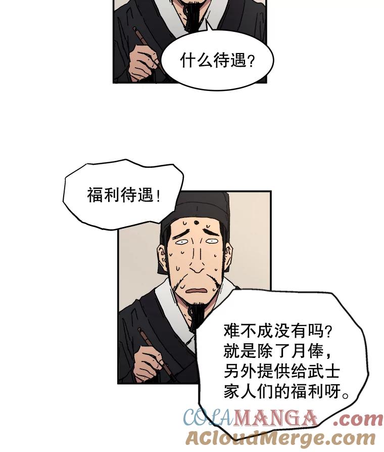 5.这就通过了？-父无双-No kyoungchan,Lee Hyunseok（第40张）