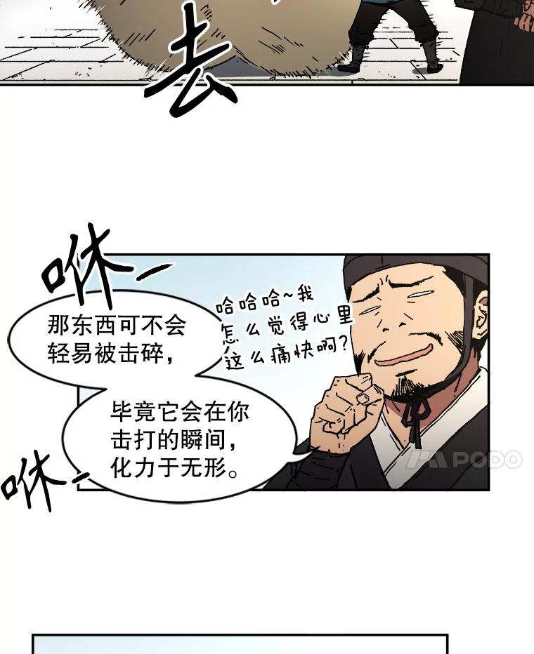 5.这就通过了？-父无双-No kyoungchan,Lee Hyunseok（第15张）
