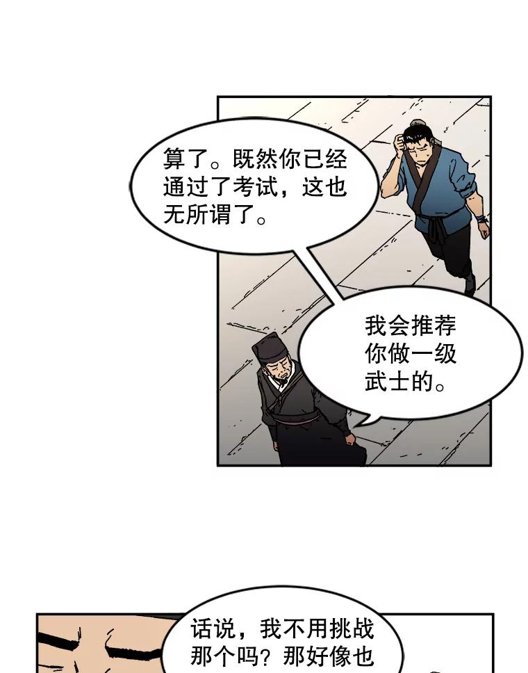 5.这就通过了？-父无双-No kyoungchan,Lee Hyunseok（第6张）