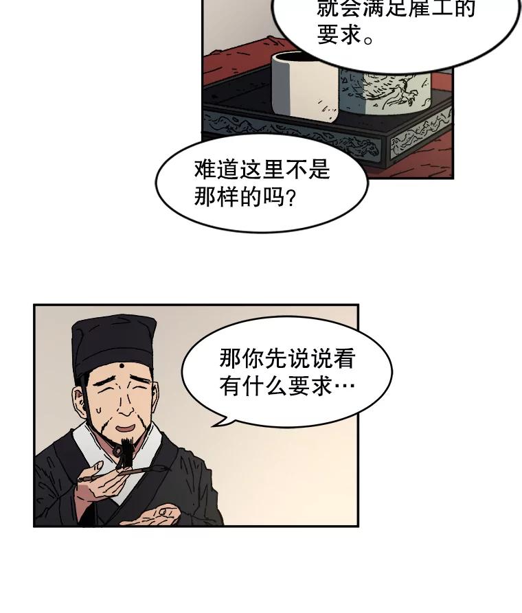 5.这就通过了？-父无双-No kyoungchan,Lee Hyunseok（第38张）