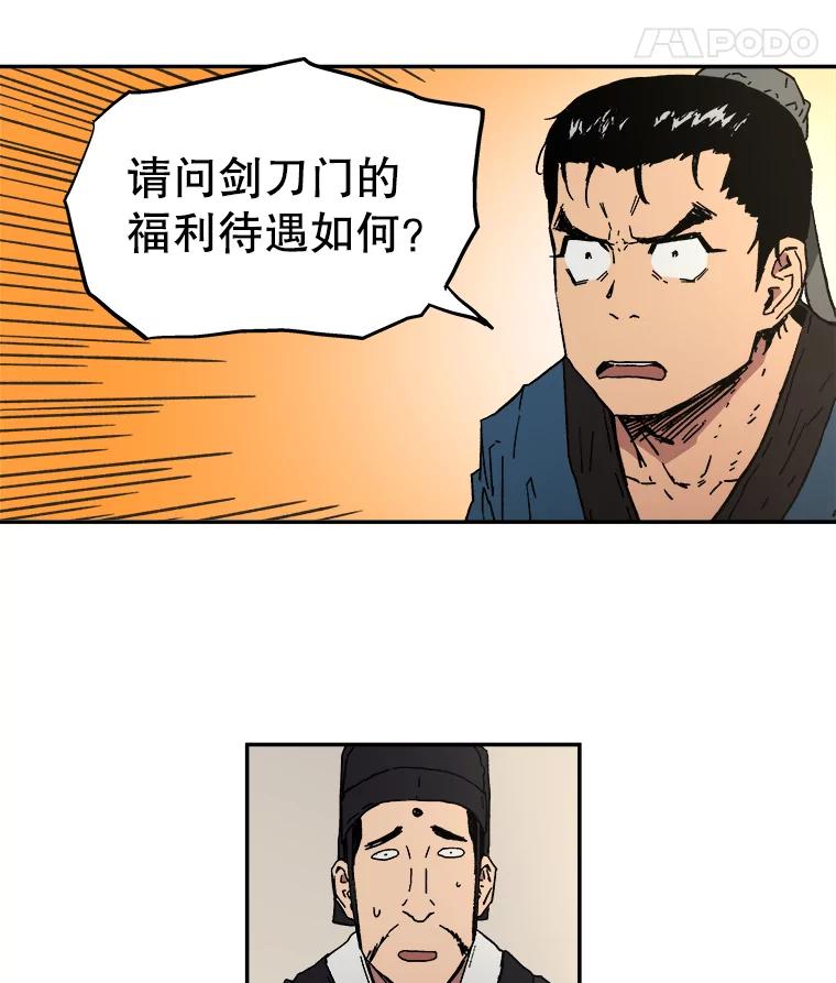 5.这就通过了？-父无双-No kyoungchan,Lee Hyunseok（第39张）