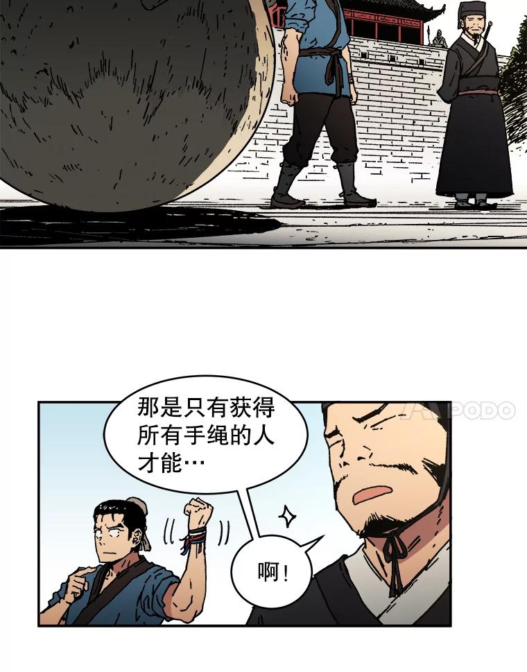 5.这就通过了？-父无双-No kyoungchan,Lee Hyunseok（第8张）