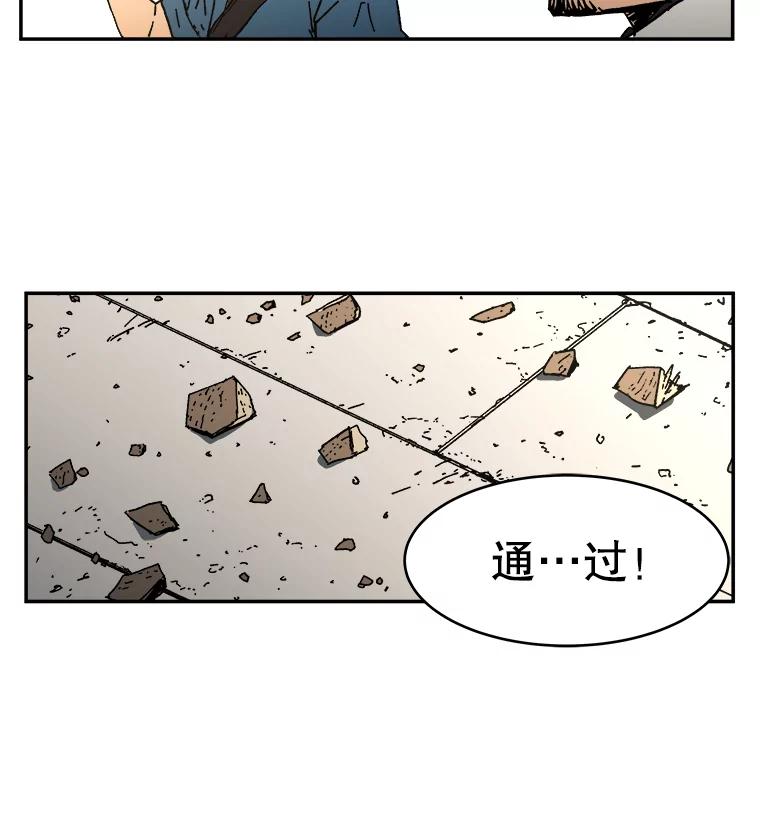 5.这就通过了？-父无双-No kyoungchan,Lee Hyunseok（第32张）
