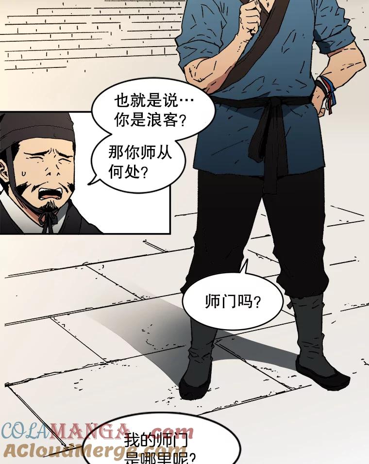 5.这就通过了？-父无双-No kyoungchan,Lee Hyunseok（第4张）