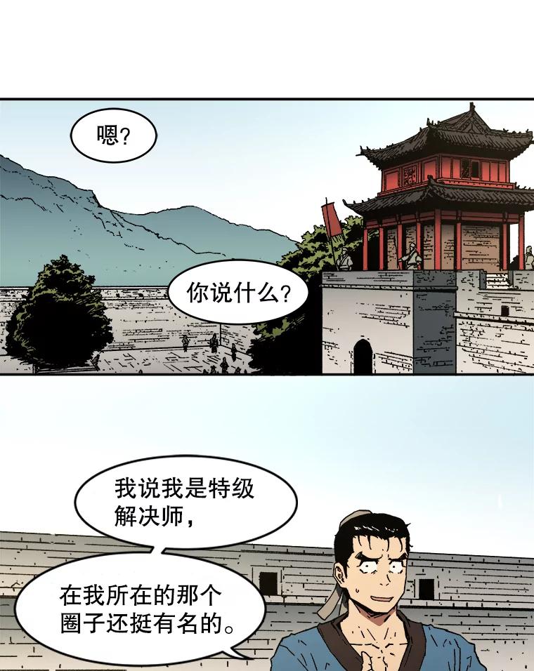 5.这就通过了？-父无双-No kyoungchan,Lee Hyunseok（第3张）