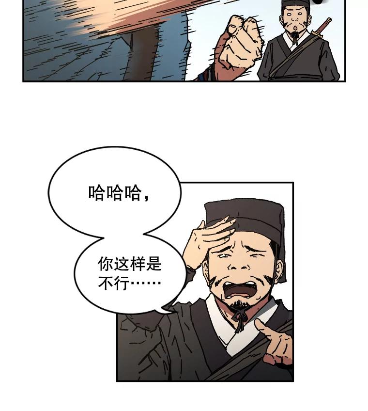 5.这就通过了？-父无双-No kyoungchan,Lee Hyunseok（第18张）