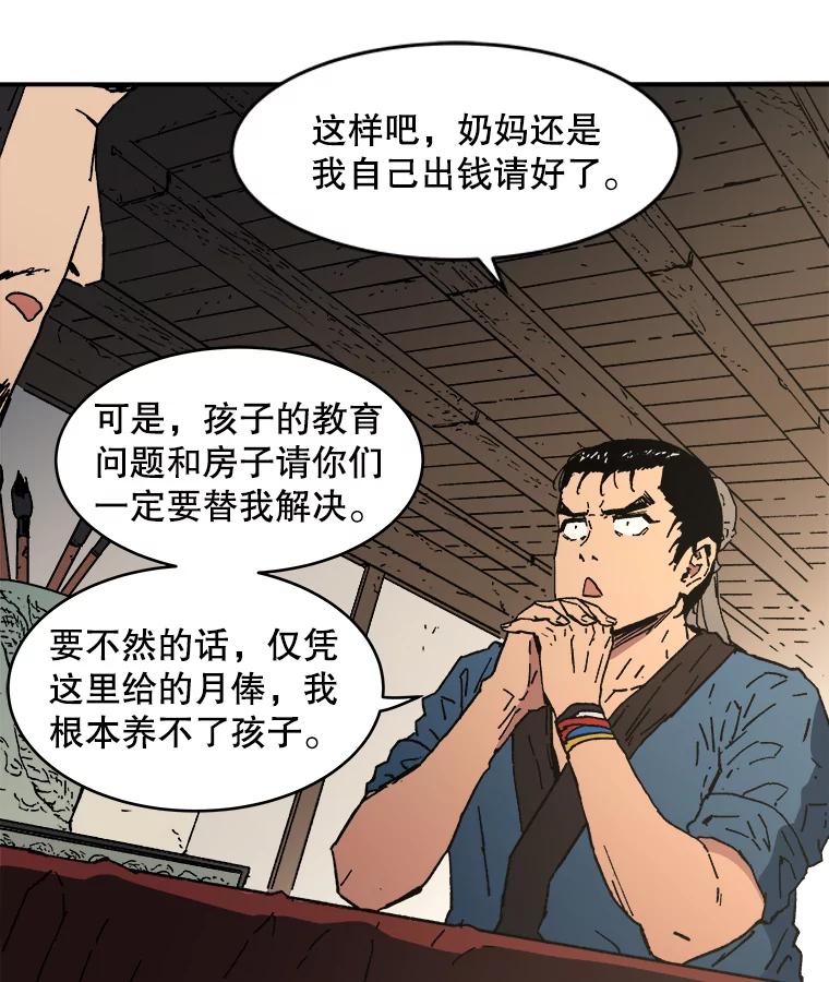 5.这就通过了？-父无双-No kyoungchan,Lee Hyunseok（第44张）