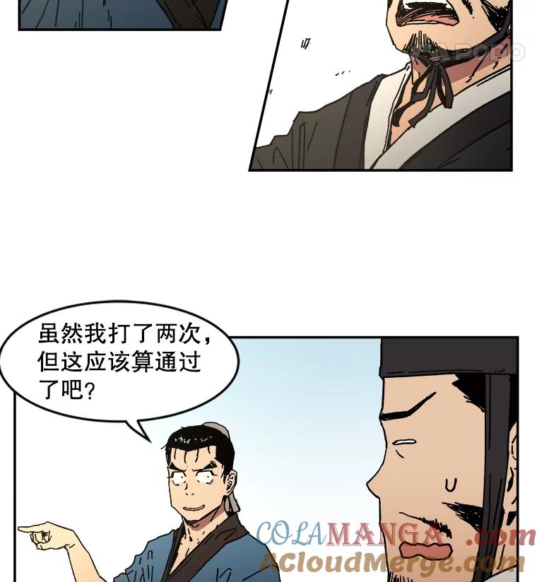 5.这就通过了？-父无双-No kyoungchan,Lee Hyunseok（第31张）
