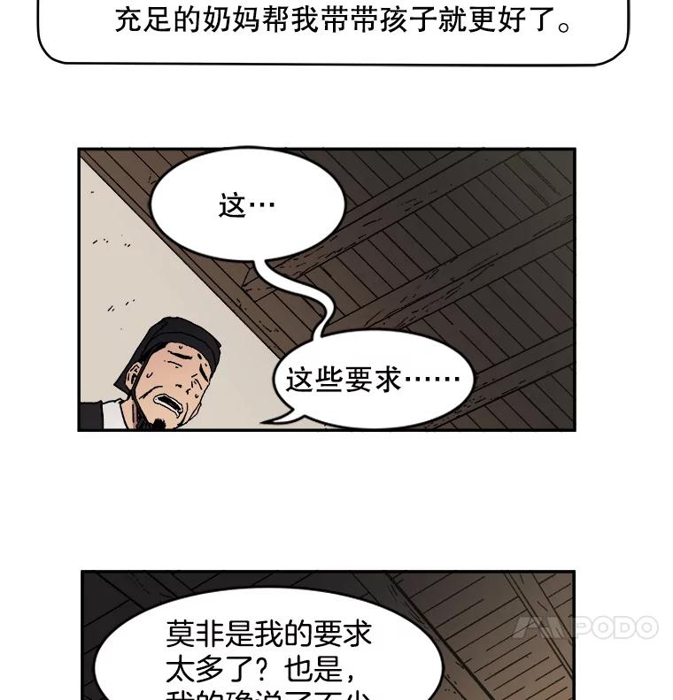 5.这就通过了？-父无双-No kyoungchan,Lee Hyunseok（第42张）
