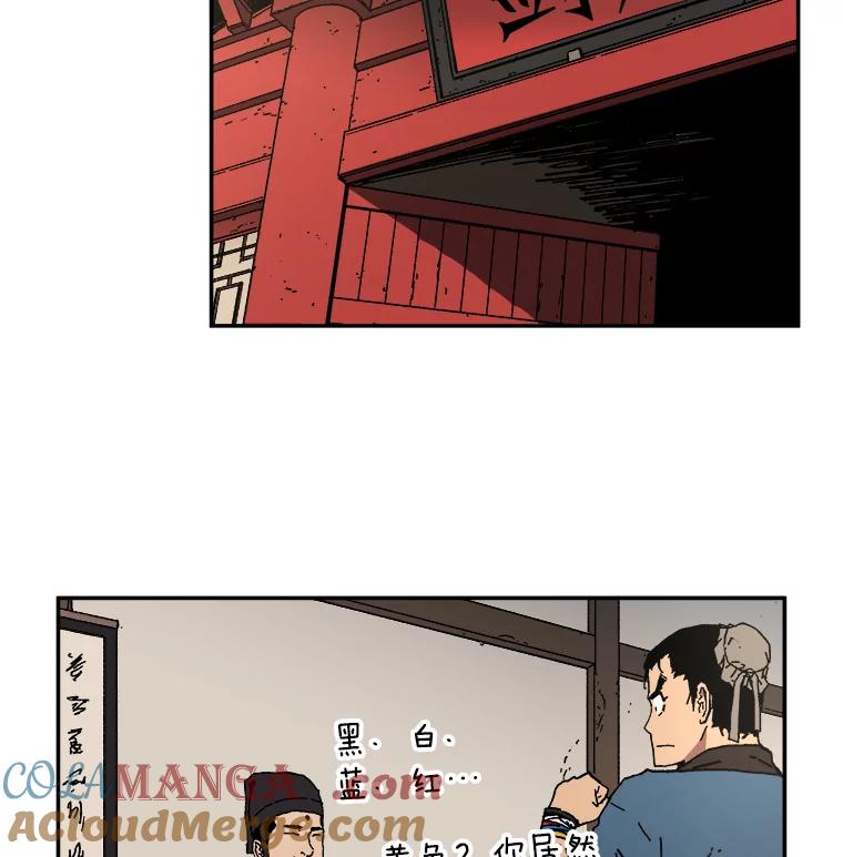 5.这就通过了？-父无双-No kyoungchan,Lee Hyunseok（第34张）