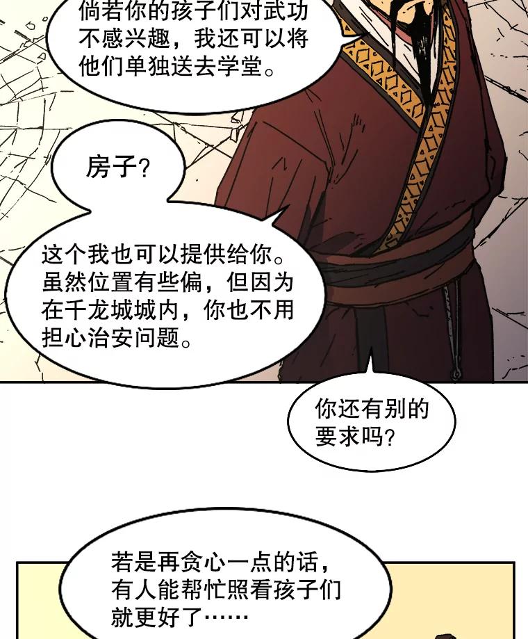 6.加入千龙会-父无双-No kyoungchan,Lee Hyunseok（第12张）
