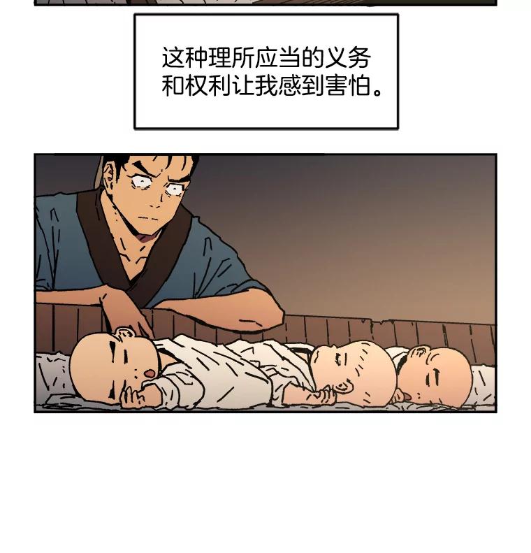 6.加入千龙会-父无双-No kyoungchan,Lee Hyunseok（第18张）