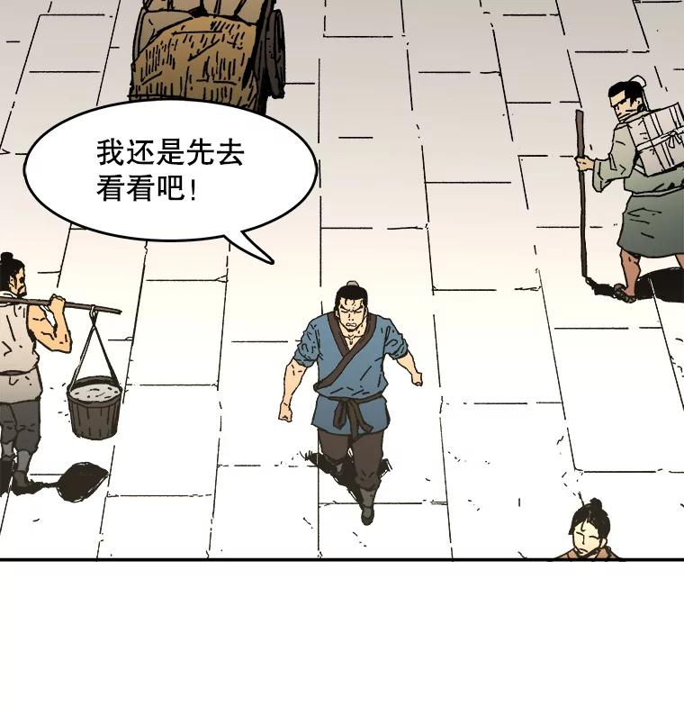 6.加入千龙会-父无双-No kyoungchan,Lee Hyunseok（第6张）