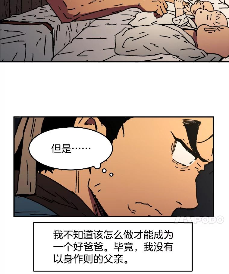 6.加入千龙会-父无双-No kyoungchan,Lee Hyunseok（第24张）