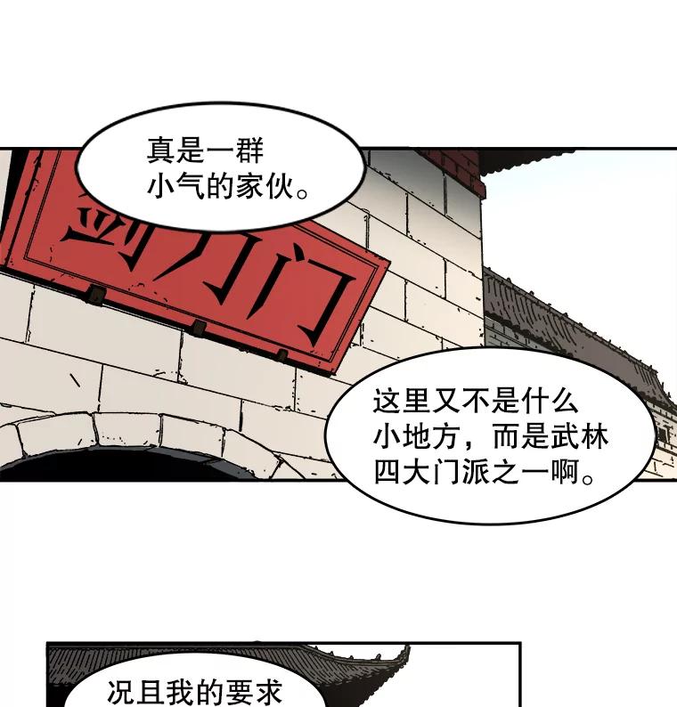 6.加入千龙会-父无双-No kyoungchan,Lee Hyunseok（第3张）