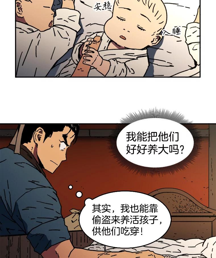 6.加入千龙会-父无双-No kyoungchan,Lee Hyunseok（第23张）