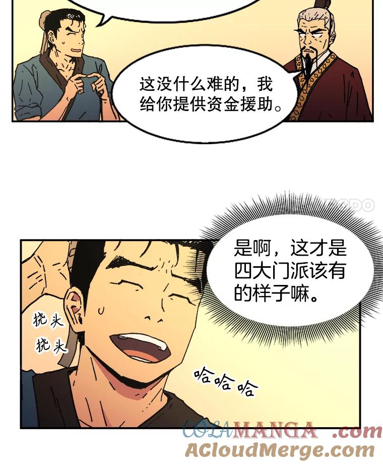 6.加入千龙会-父无双-No kyoungchan,Lee Hyunseok（第13张）