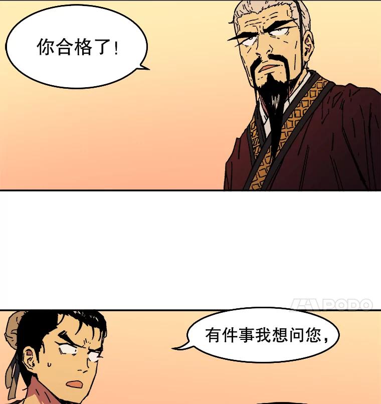 6.加入千龙会-父无双-No kyoungchan,Lee Hyunseok（第9张）