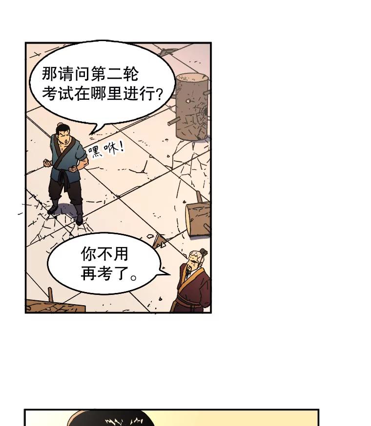 6.加入千龙会-父无双-No kyoungchan,Lee Hyunseok（第14张）