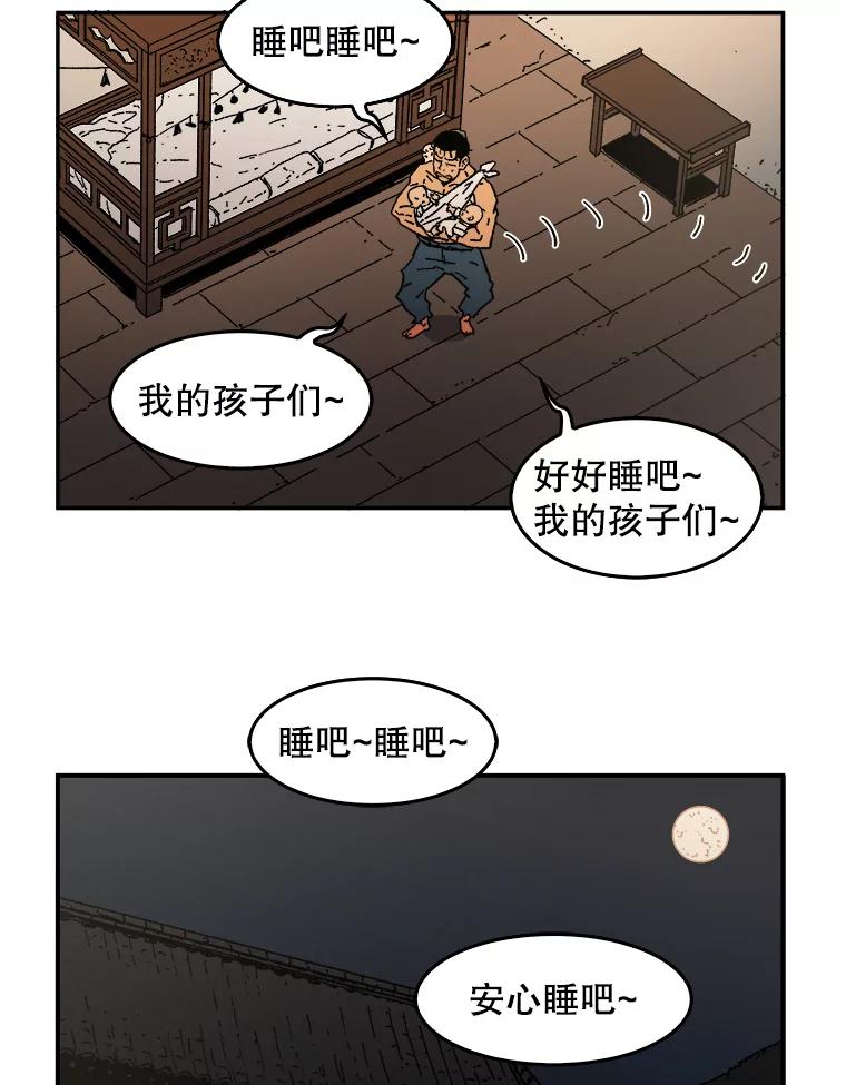 7.难熬的夜-父无双-No kyoungchan,Lee Hyunseok（第35张）