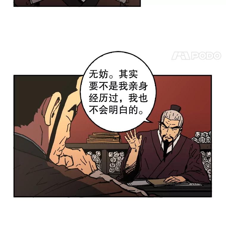 7.难熬的夜-父无双-No kyoungchan,Lee Hyunseok（第9张）