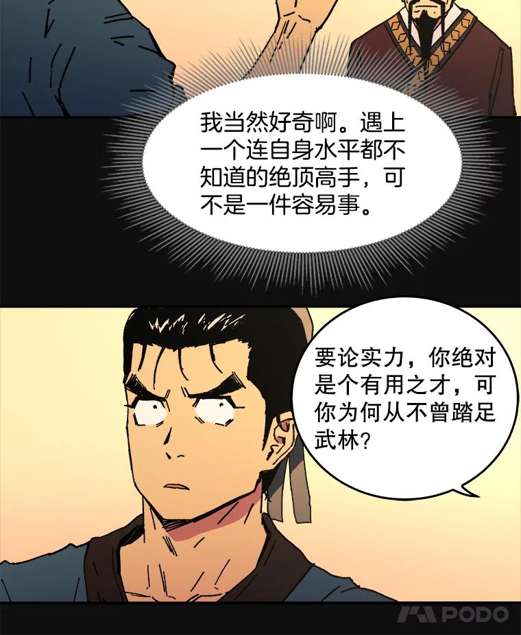 7.难熬的夜-父无双-No kyoungchan,Lee Hyunseok（第21张）