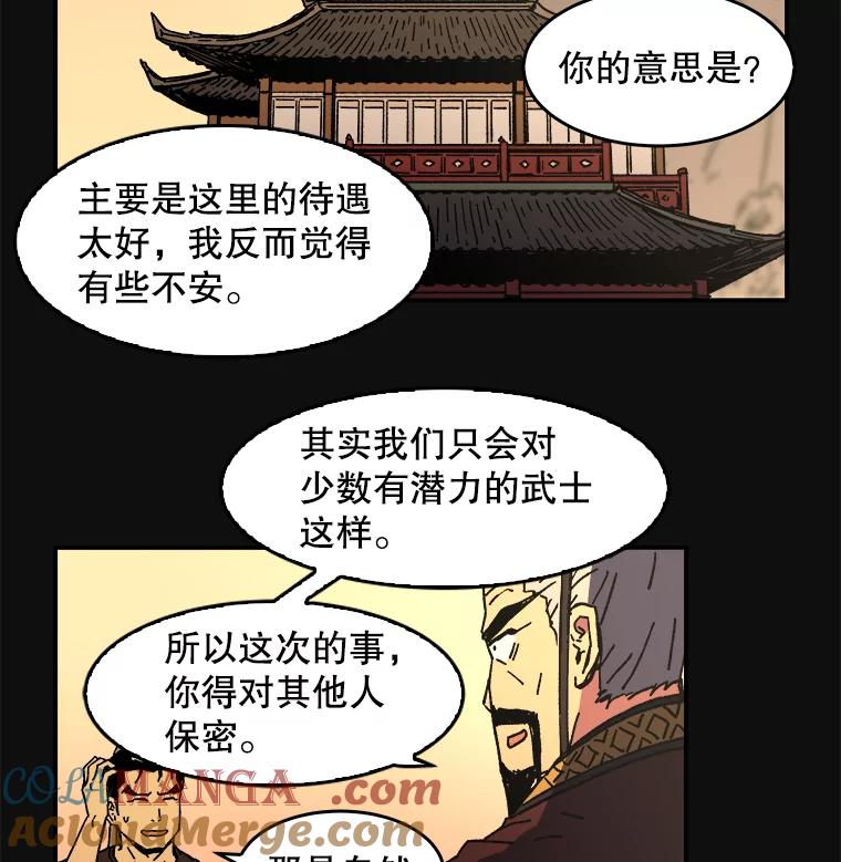 7.难熬的夜-父无双-No kyoungchan,Lee Hyunseok（第16张）