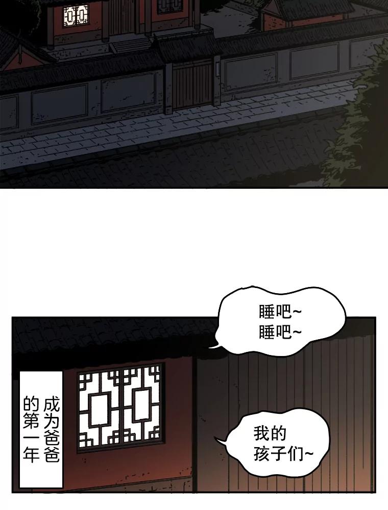 7.难熬的夜-父无双-No kyoungchan,Lee Hyunseok（第29张）