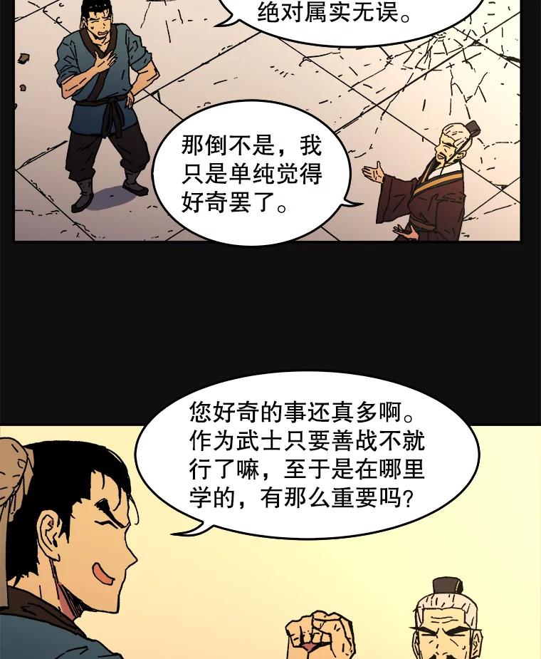 7.难熬的夜-父无双-No kyoungchan,Lee Hyunseok（第20张）