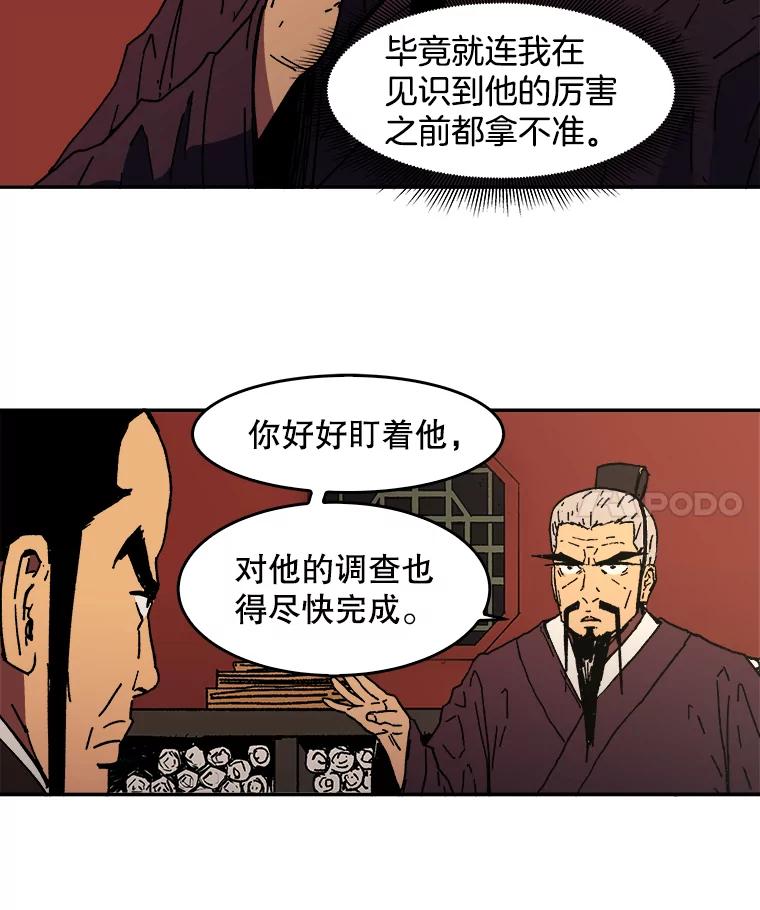 7.难熬的夜-父无双-No kyoungchan,Lee Hyunseok（第24张）