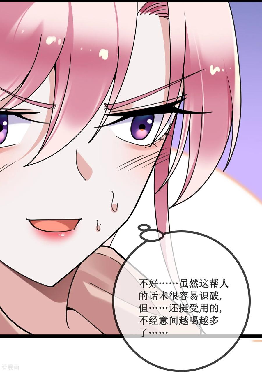 第153话气氛降至冰点-萌宝来袭：总裁爹地太难缠-星际互娱（第4张）